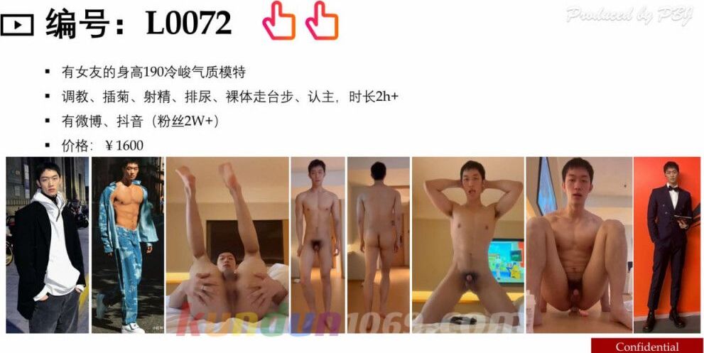 [CN SOLO] PBJL72 專訪調教直男 上海体育大学 钱俊澔