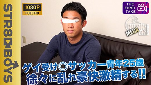 STR8BOYS – SBM-0243 – 【FIRST TAKE～面接編～】マッチョ青年が激エロ豹変!!熱烈なDキスにモロ感吐息がエロ過ぎる!!