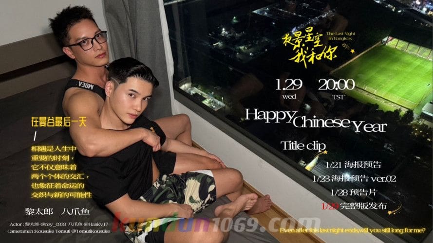 Group Sex Of Ari X Reitaro Korean Asian Gay Sex