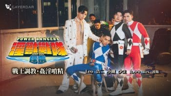 Japanese Ga-005 Power Bangers Bisexual Asian Gay Sex