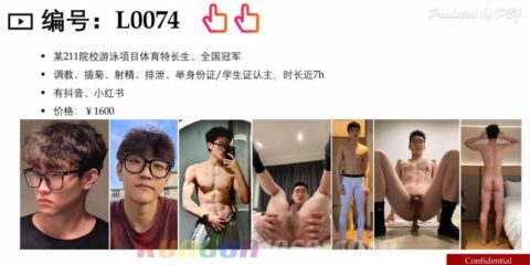 [CN SOLO] PBJL74 專訪調教直男 龚元 北京外国语大学