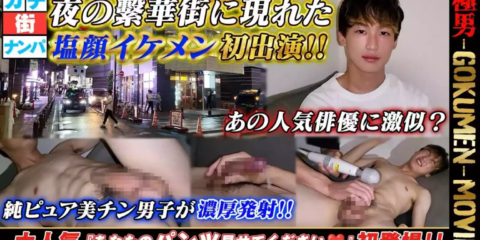 GOKUMEN – GM159 – 街角 あなたのパンツを見せてください★vol.31