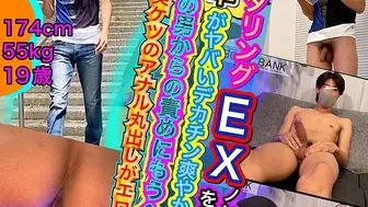 BOB-254 【オナタリングEX】CASE:180 膨張率がヤバいデカチンの爽やかイケメンが初の男責めにもうヘロ�…