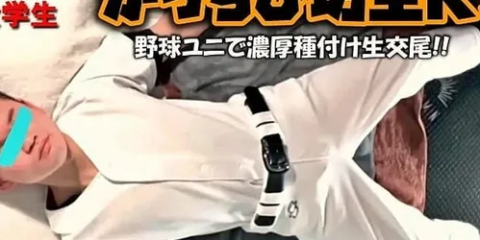 FC3943590 ついに顔出し！大人気のがっちび坊主のK君！野球ユニで濃厚種付け生交尾！！