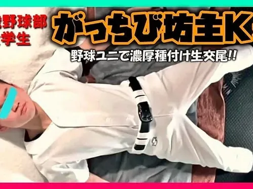 FC3943590 ついに顔出し！大人気のがっちび坊主のK君！野球ユニで濃厚種付け生交尾！！