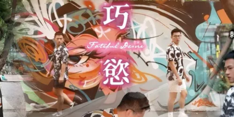Elio × 刺青洨奶狗 Anthony (anthony1756666) – 巧慾