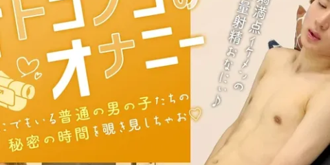 GRMO-322 オトコノコのオナニー エレンくん 23歳