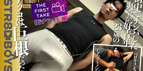 FC4877152 街中でナンパした長身爽やか好青年のあそこは巨根だった！