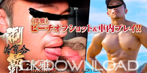 COCO163-03 [体育会制覇]〈洸雅〉ビーチオフショット&車内プレイ!!