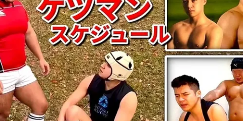 FC4813806 GNM next「ラグビー部員ケツマンスケジュール」