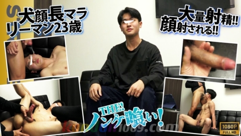 SBK-0601 【THEノンケ喰い!!】ドピュッ〜!!超大量ザーメン噴射しまくり!!巨根犬顔男子22歳がなにも知ら�...