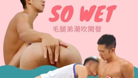 [OF] 毛腿弟潮吹開發 TWINK SO WET