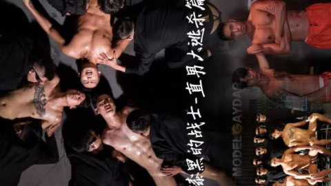GPS-001-1 麻豆男男年度鉅作 直男大逃殺 第一集 高戰性愛懲罰篇 高戰VS阿部