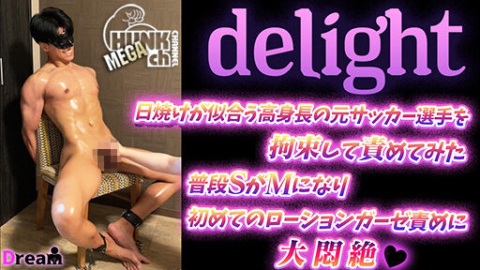 HUNK CHANNEL – DR-DEL013 – 人気急上昇中の日焼けが似合う元サッカー選手を拘束して責めてみた!普段はSなのに今回Mになり初めてのローションガーゼに大悶絶!!最後は黒チンポからザーメンをかなりの距離を飛び発射してくれました!!!発射後に更にしごかれて大大大悶絶してます!!!
